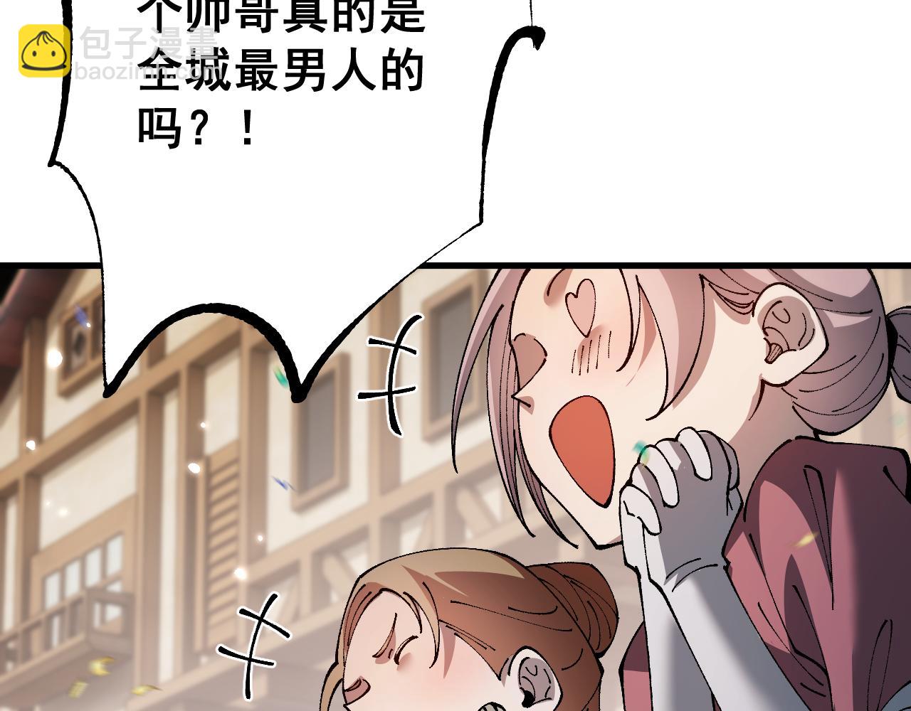 第77话 新欢旧爱，左右逢源(1/3)-第79话
