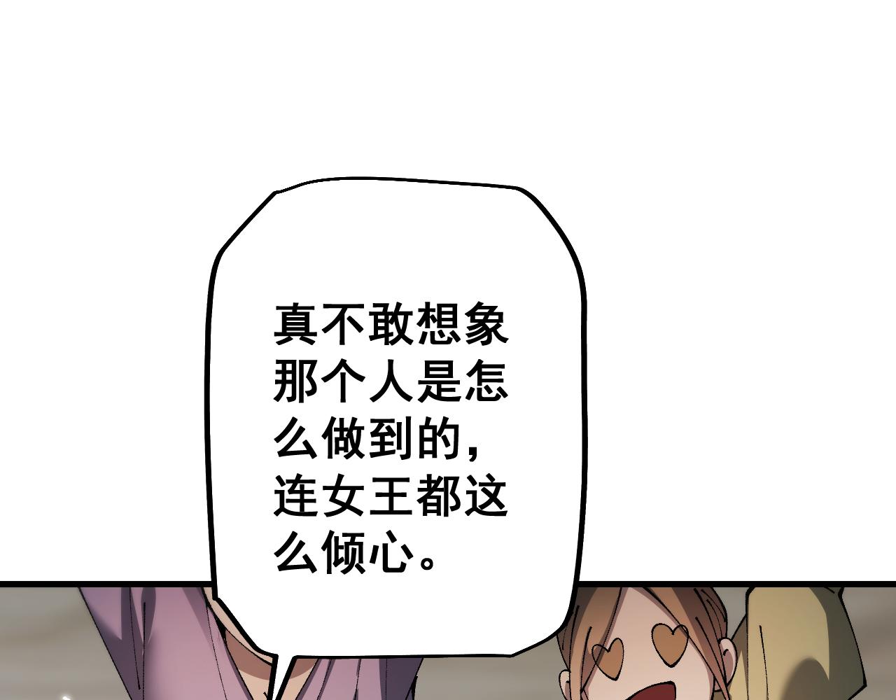 第77话 新欢旧爱，左右逢源(1/3)-第79话