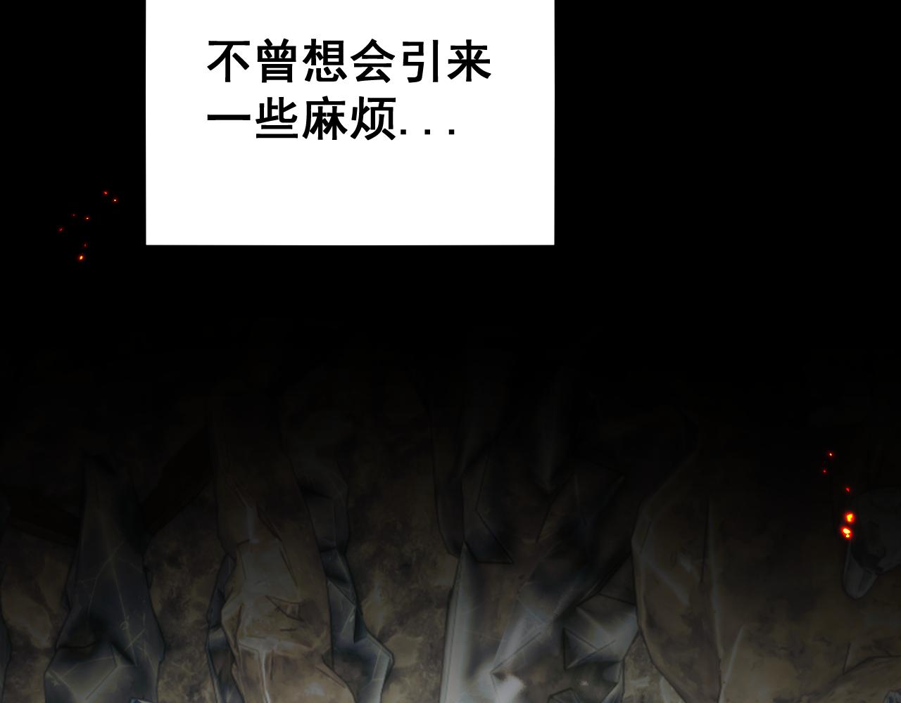 第79话 刚出龙潭，再入虎穴(1/3)-第81话