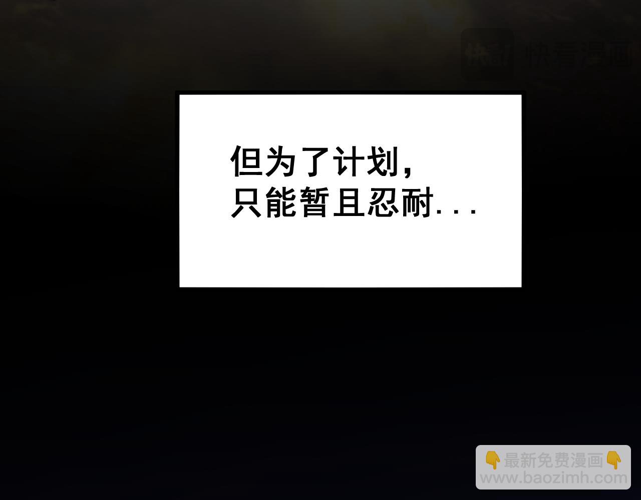 第79话 刚出龙潭，再入虎穴(1/3)-第81话