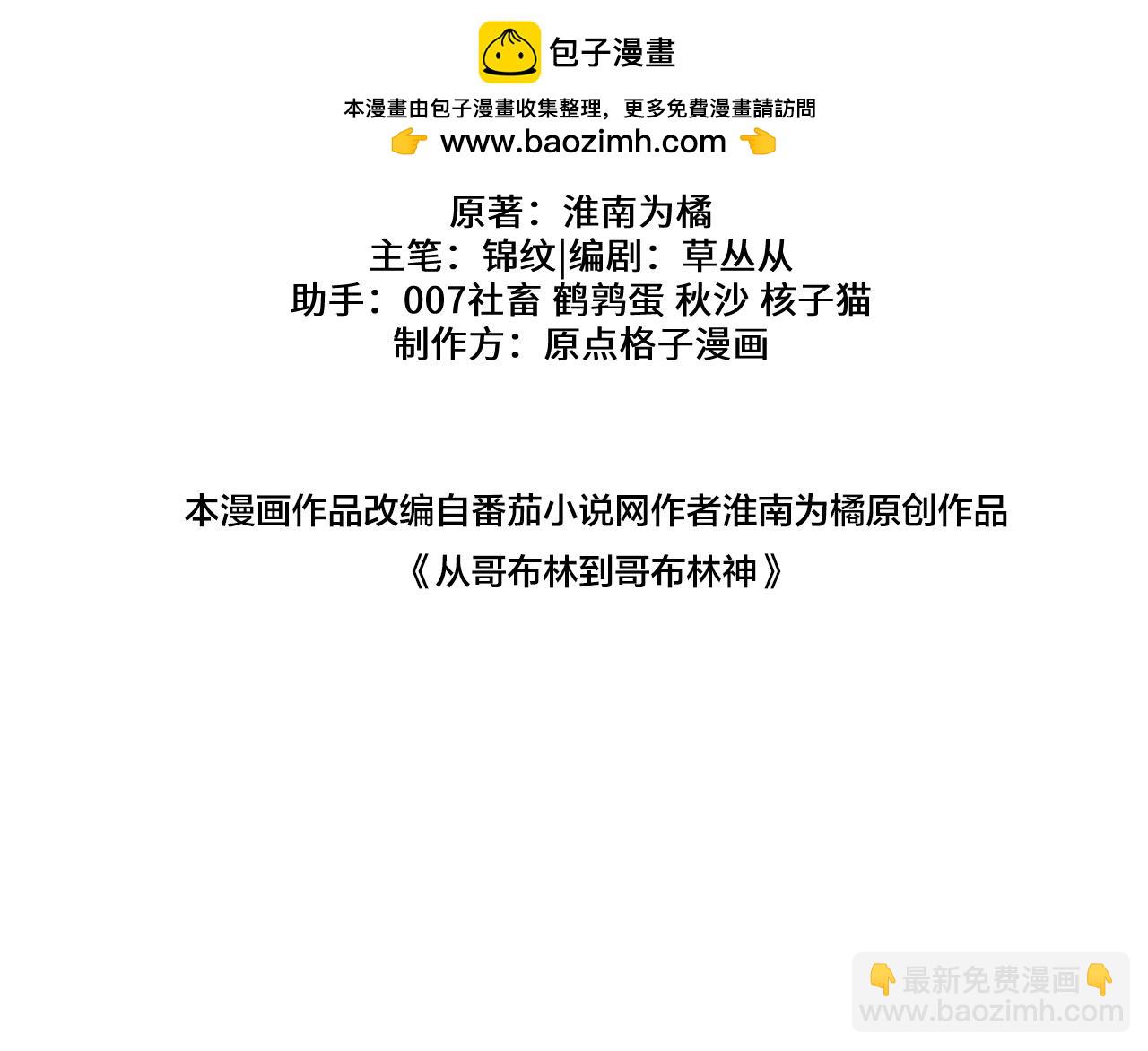 第79话 刚出龙潭，再入虎穴(1/3)-第81话