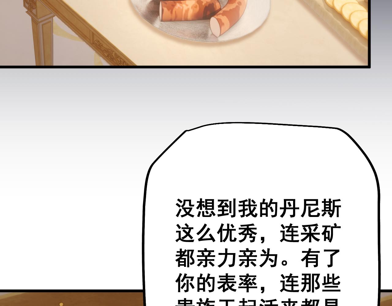 第79话 刚出龙潭，再入虎穴(1/3)-第81话
