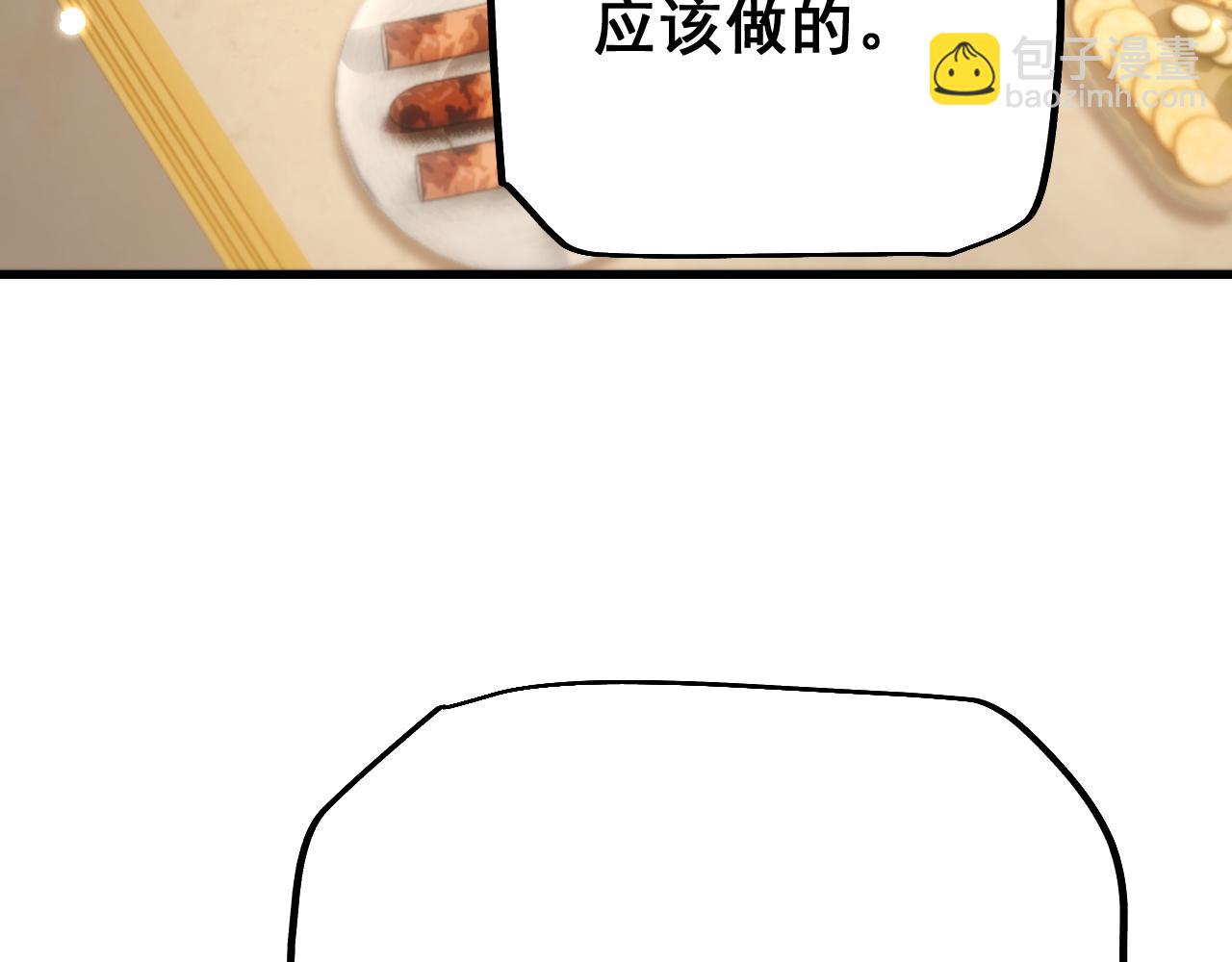 第79话 刚出龙潭，再入虎穴(1/3)-第81话