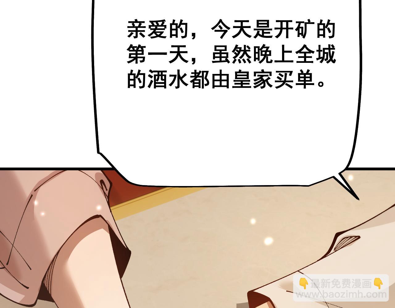 第79话 刚出龙潭，再入虎穴(1/3)-第81话