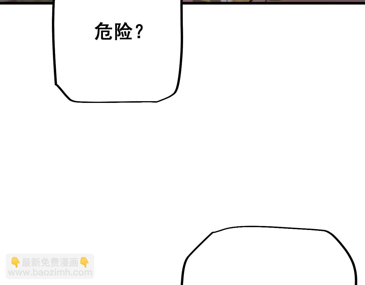 第79话 刚出龙潭，再入虎穴(1/3)-第81话