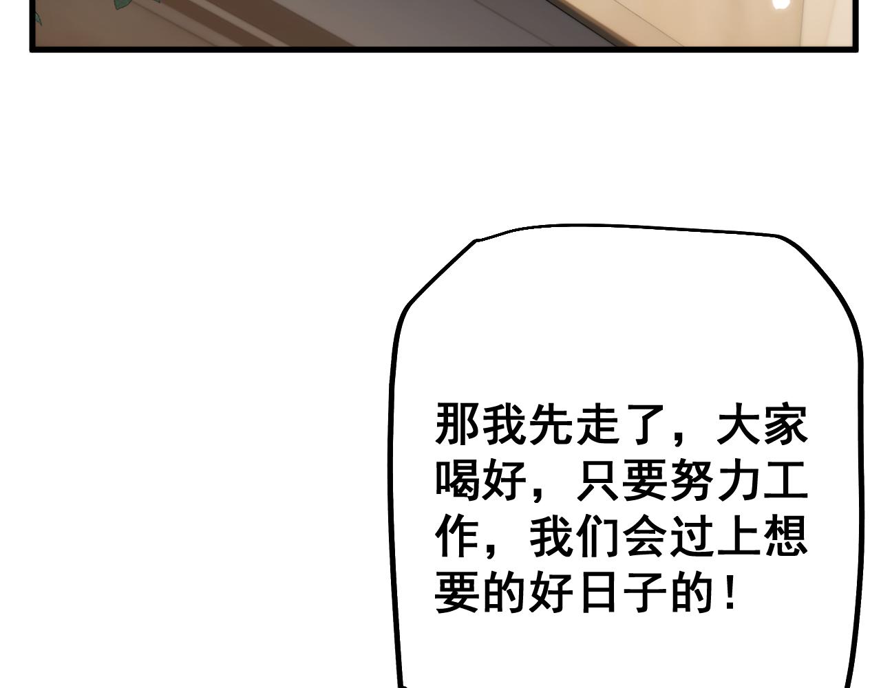 第79话 刚出龙潭，再入虎穴(1/3)-第81话