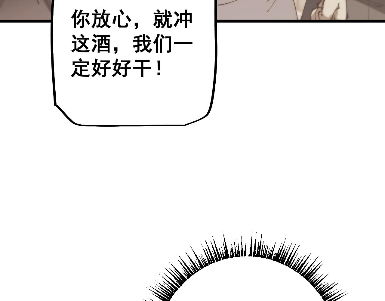 第79话 刚出龙潭，再入虎穴(1/3)-第81话