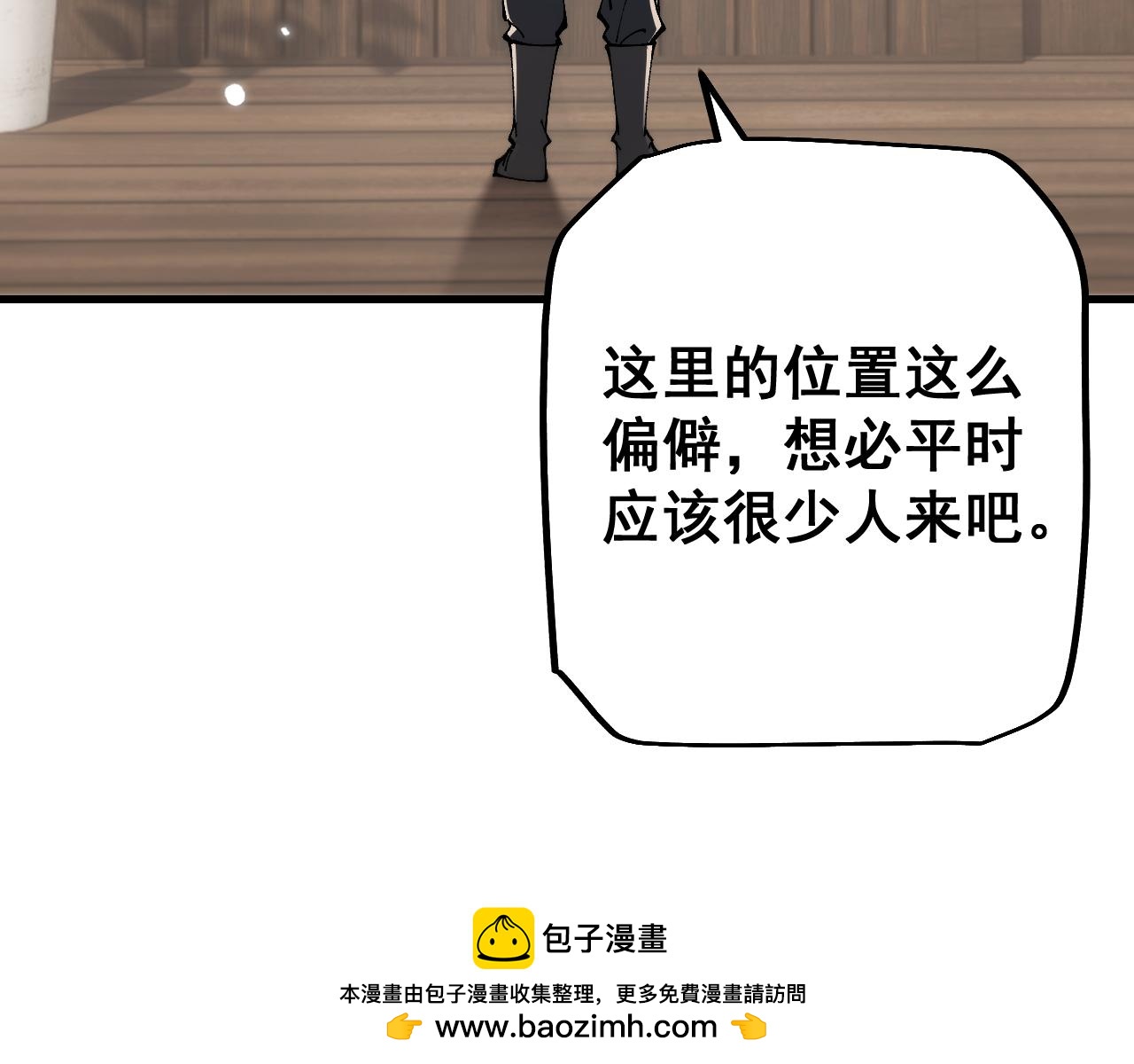 第79话 刚出龙潭，再入虎穴(1/3)-第81话
