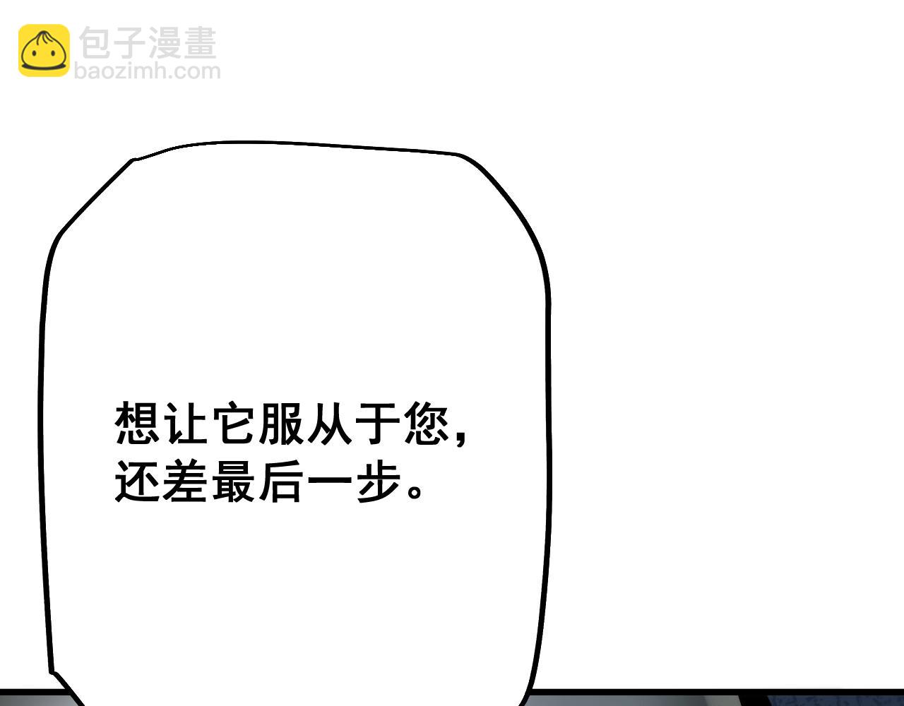 第81话 顺利完成任务！(1/3)-第83话