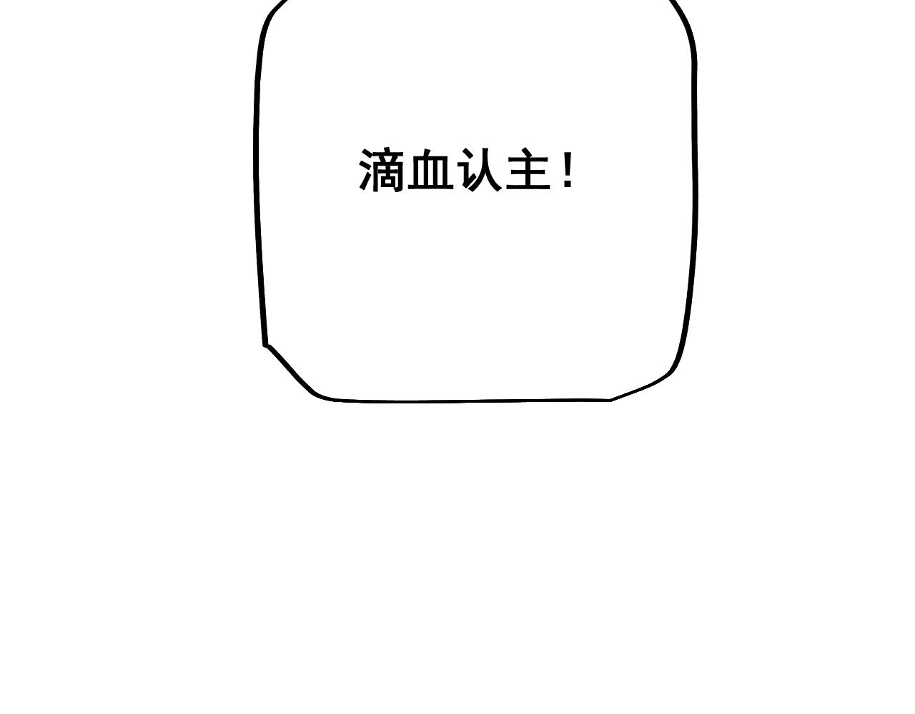 第81话 顺利完成任务！(1/3)-第83话