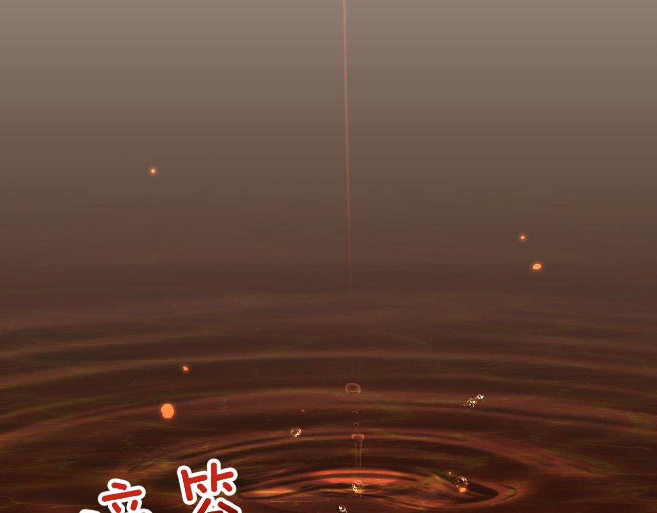 第81话 顺利完成任务！(1/3)-第83话