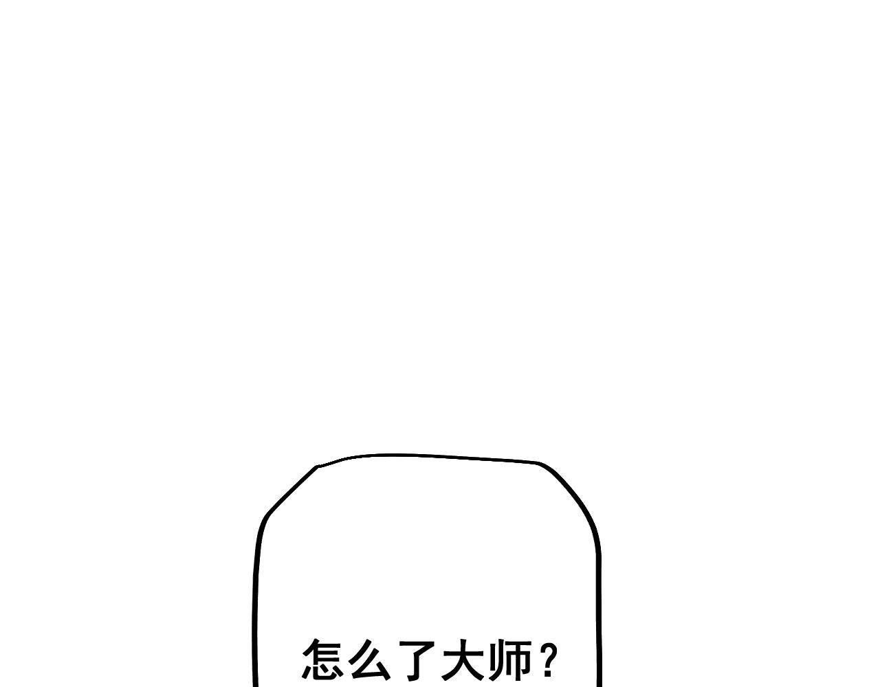 第81话 顺利完成任务！(1/3)-第83话