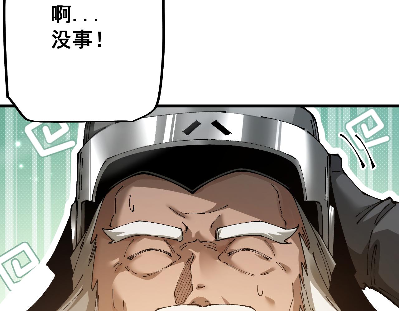 第81话 顺利完成任务！(1/3)-第83话