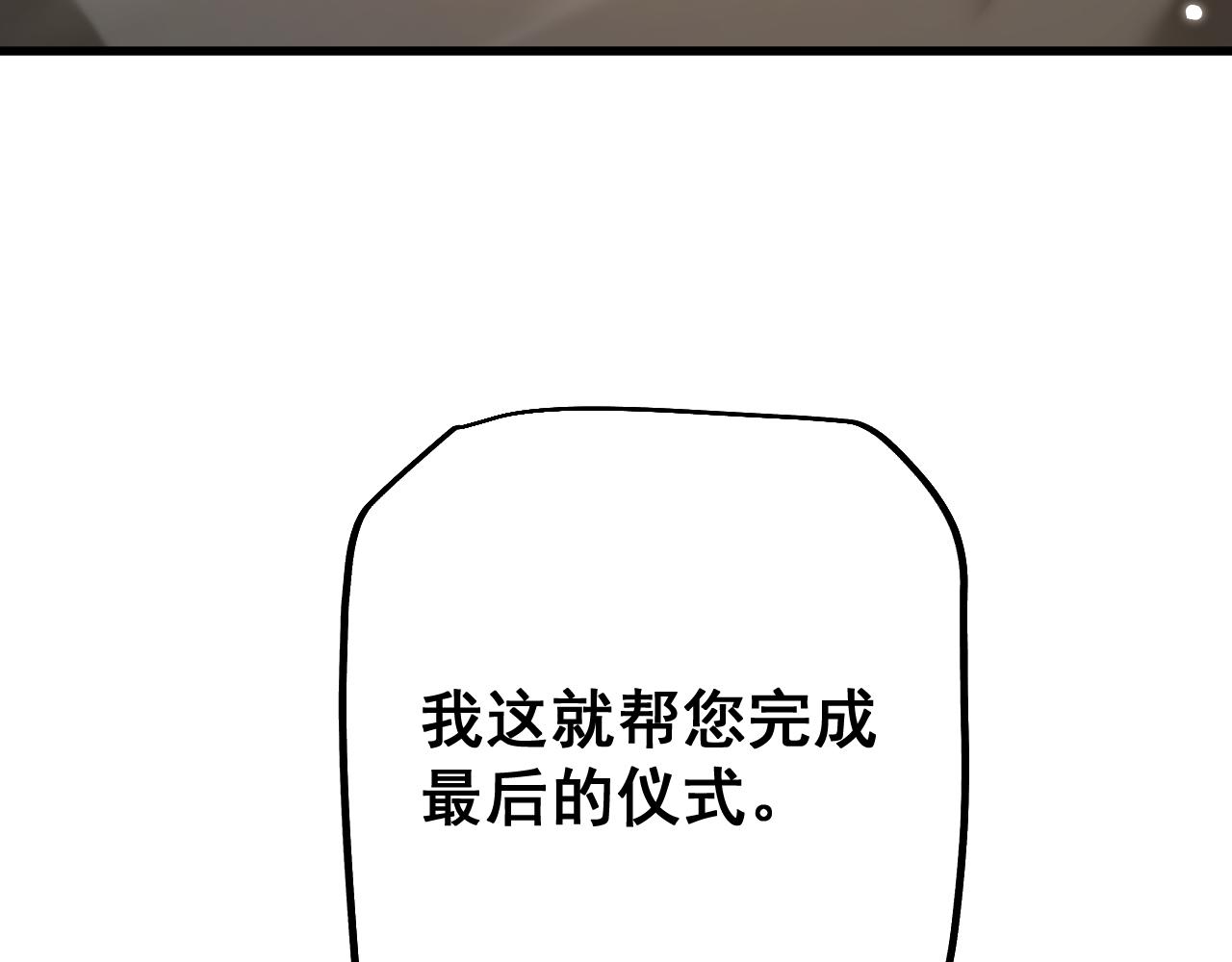 第81话 顺利完成任务！(1/3)-第83话