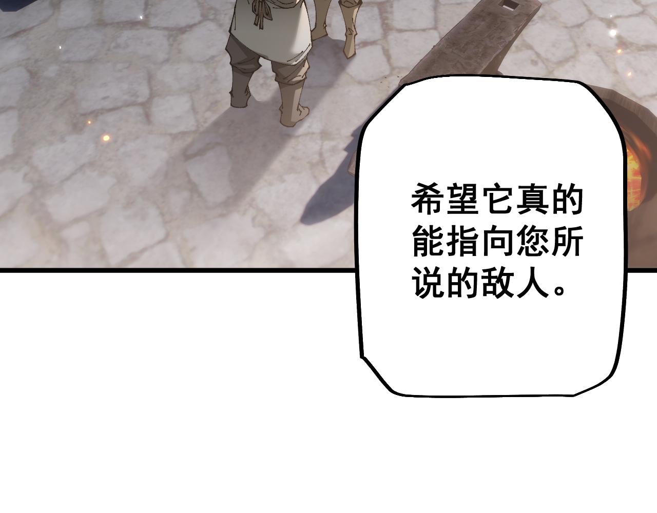 第81话 顺利完成任务！(1/3)-第83话