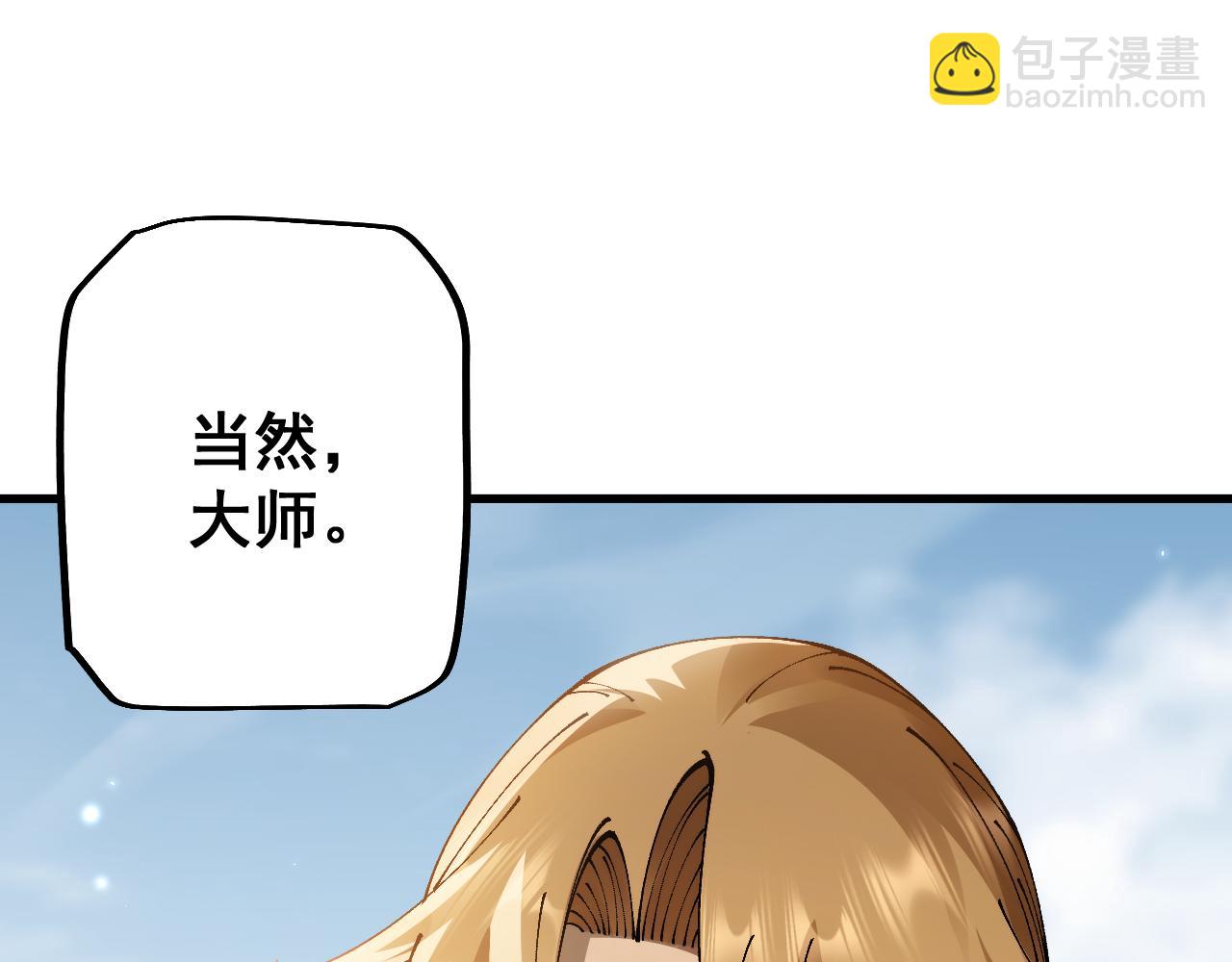 第81话 顺利完成任务！(1/3)-第83话