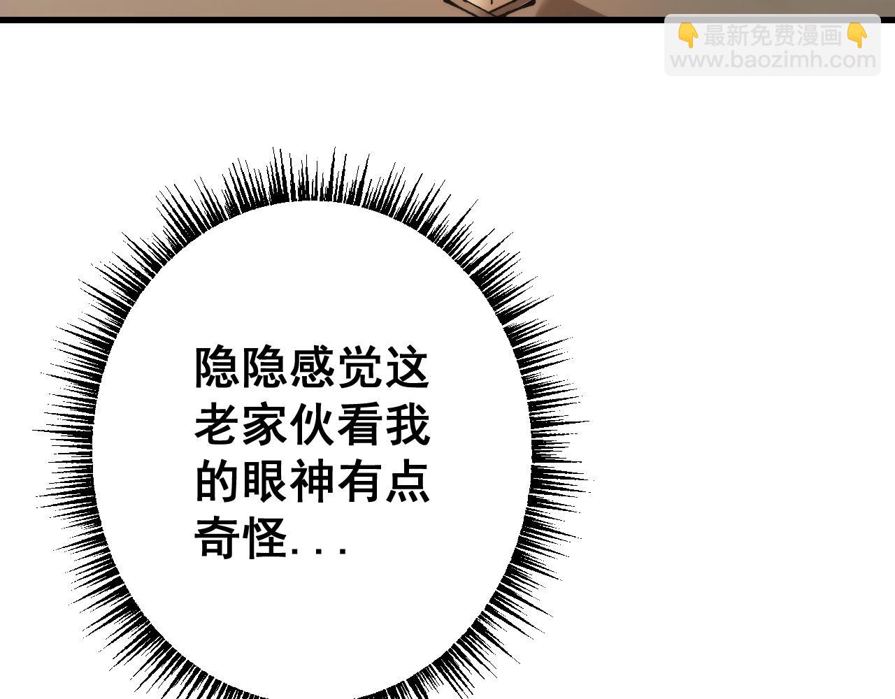 第81话 顺利完成任务！(1/3)-第83话