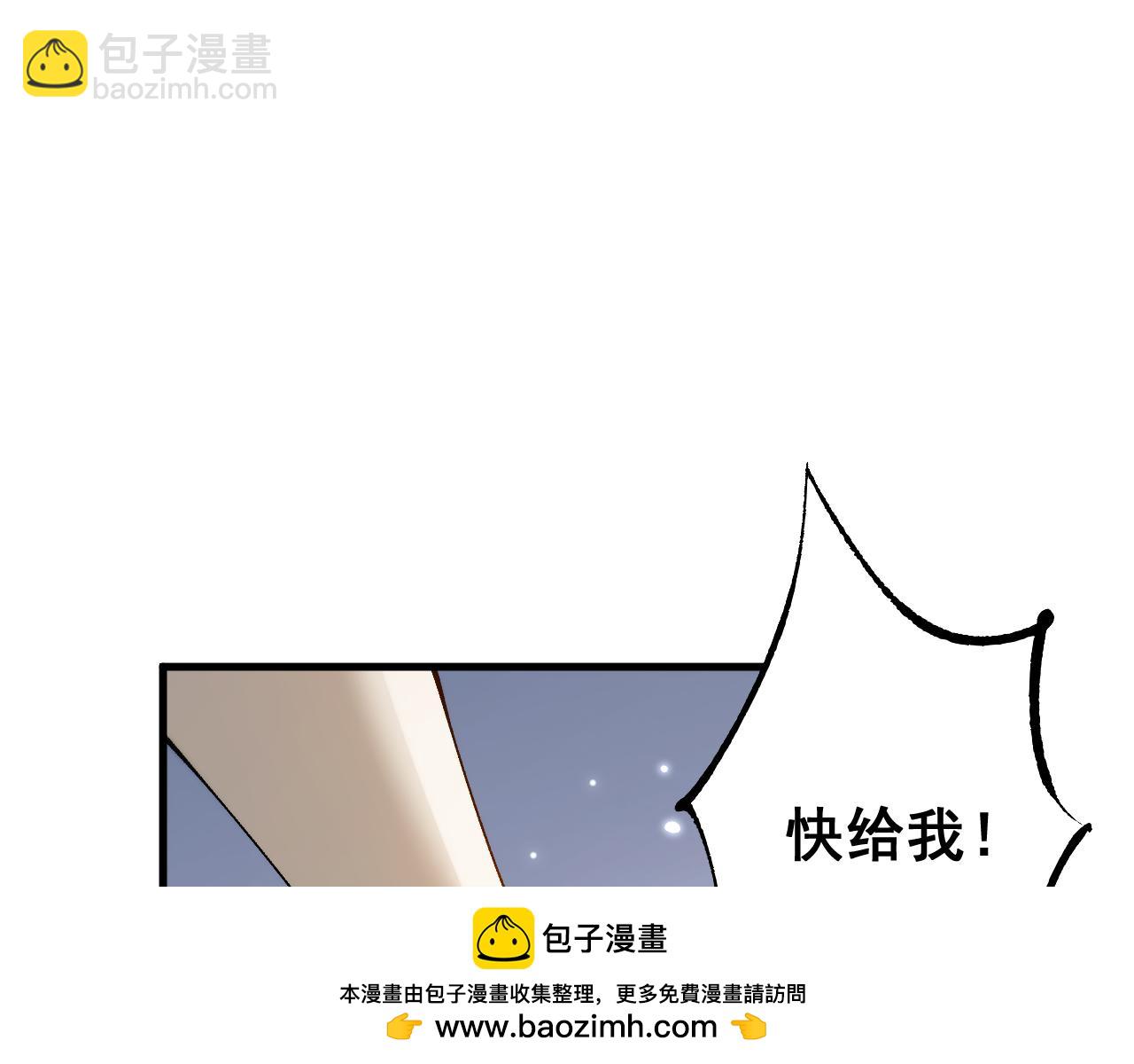 第81话 顺利完成任务！(1/3)-第83话