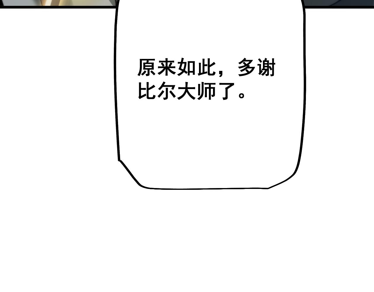 第81话 顺利完成任务！(1/3)-第83话