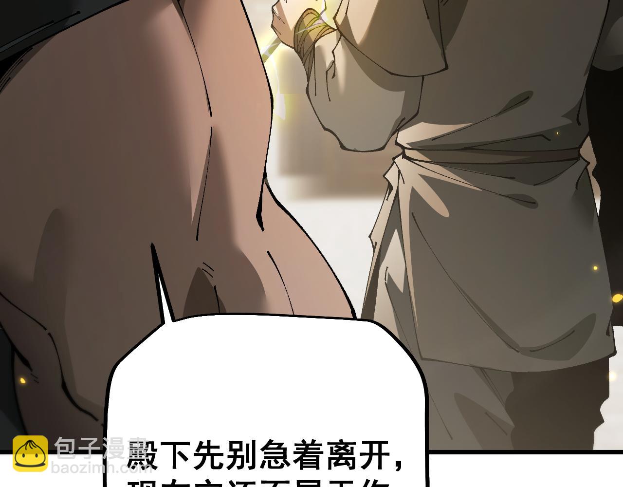 第81话 顺利完成任务！(1/3)-第83话