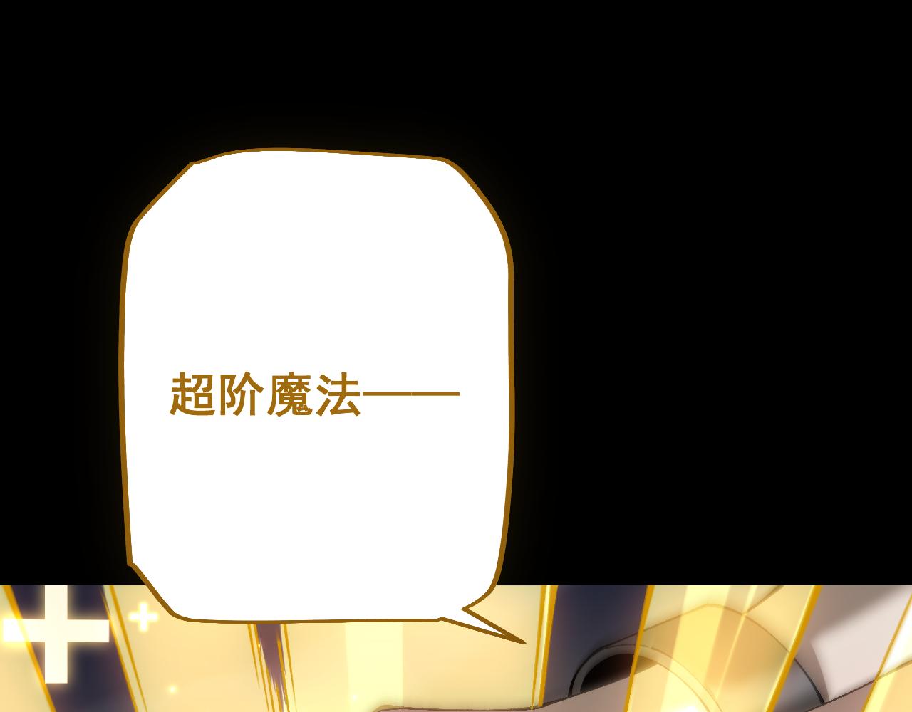 第83话 蓄势待发！(1/4)-第85话