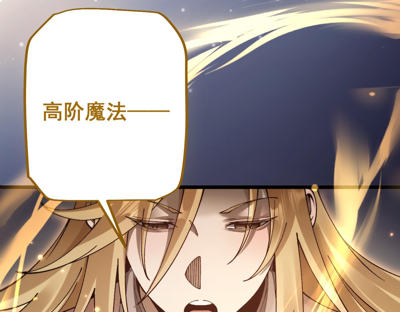 第83话 蓄势待发！(1/4)-第85话