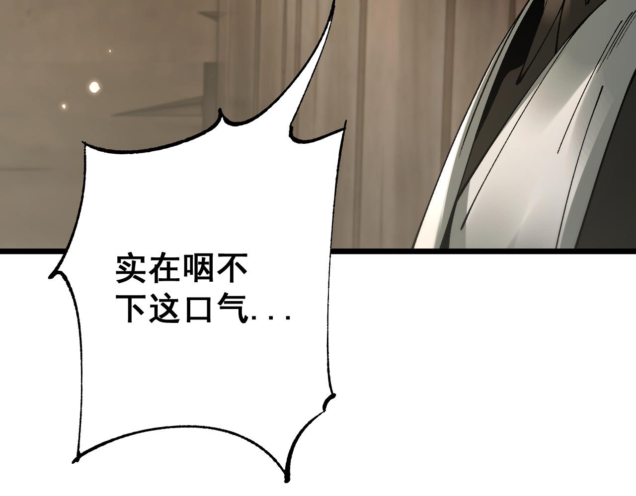 第83话 蓄势待发！(1/4)-第85话