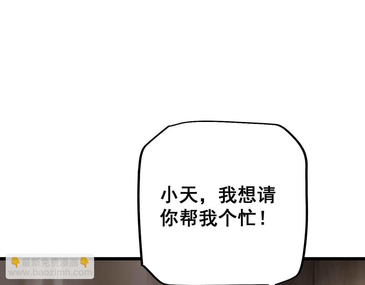 第83话 蓄势待发！(1/4)-第85话
