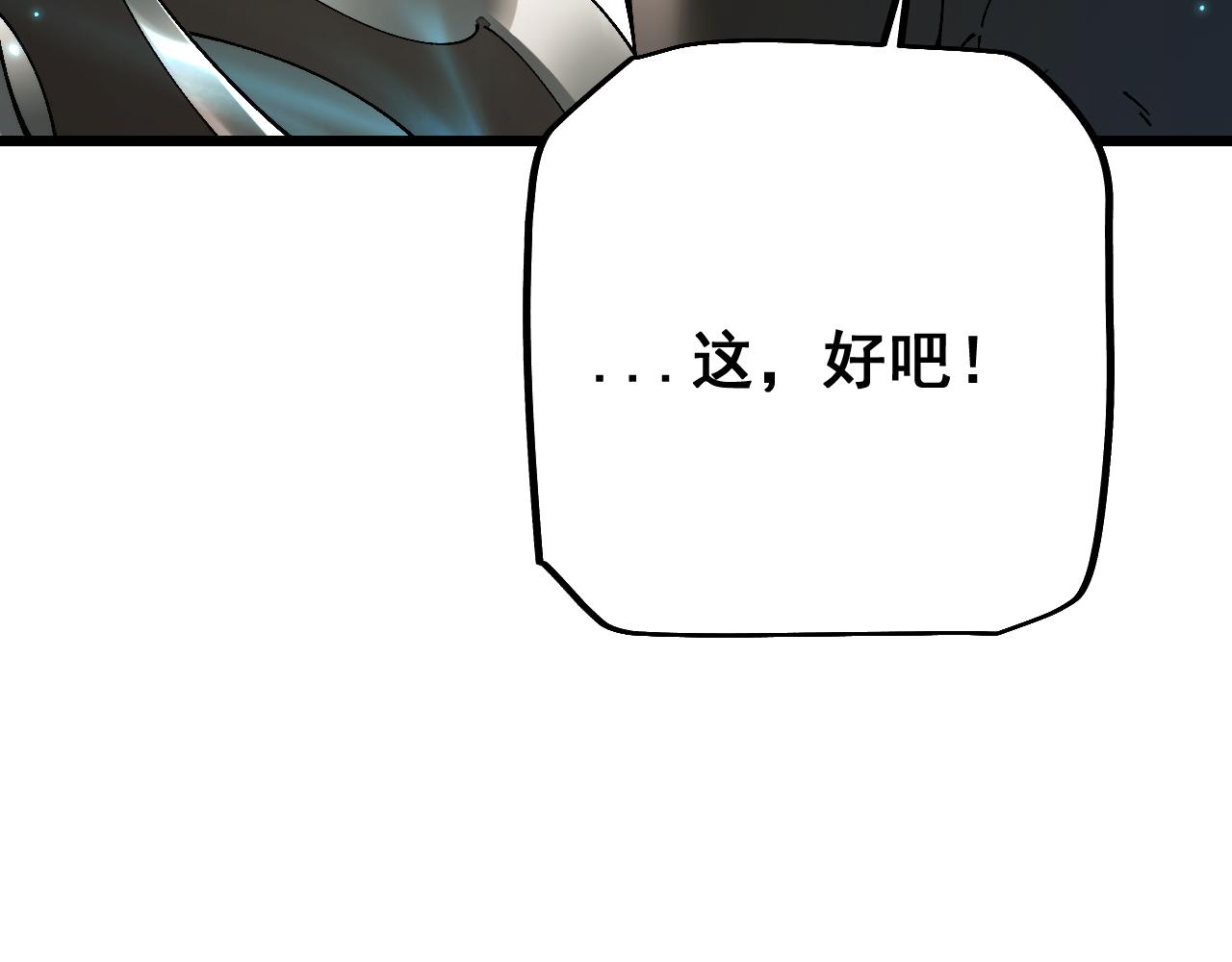 第83话 蓄势待发！(1/4)-第85话