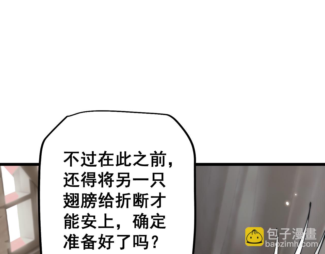 第83话 蓄势待发！(1/4)-第85话
