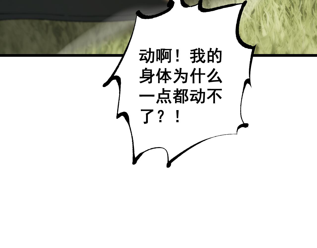 第85话(1/4)-第87话