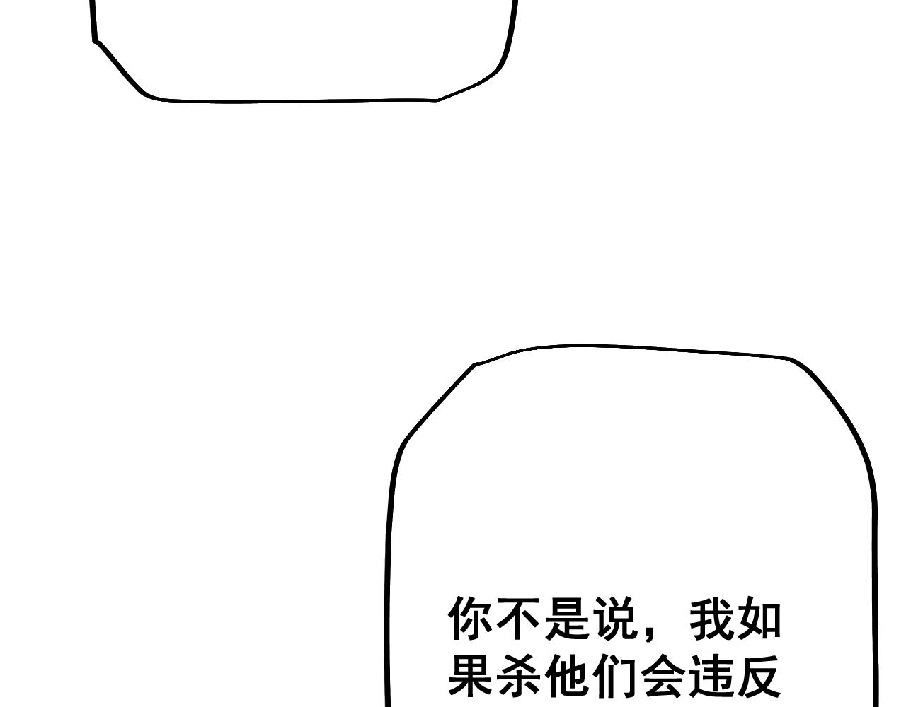第87话 杀人诛心(1/3)-第89话