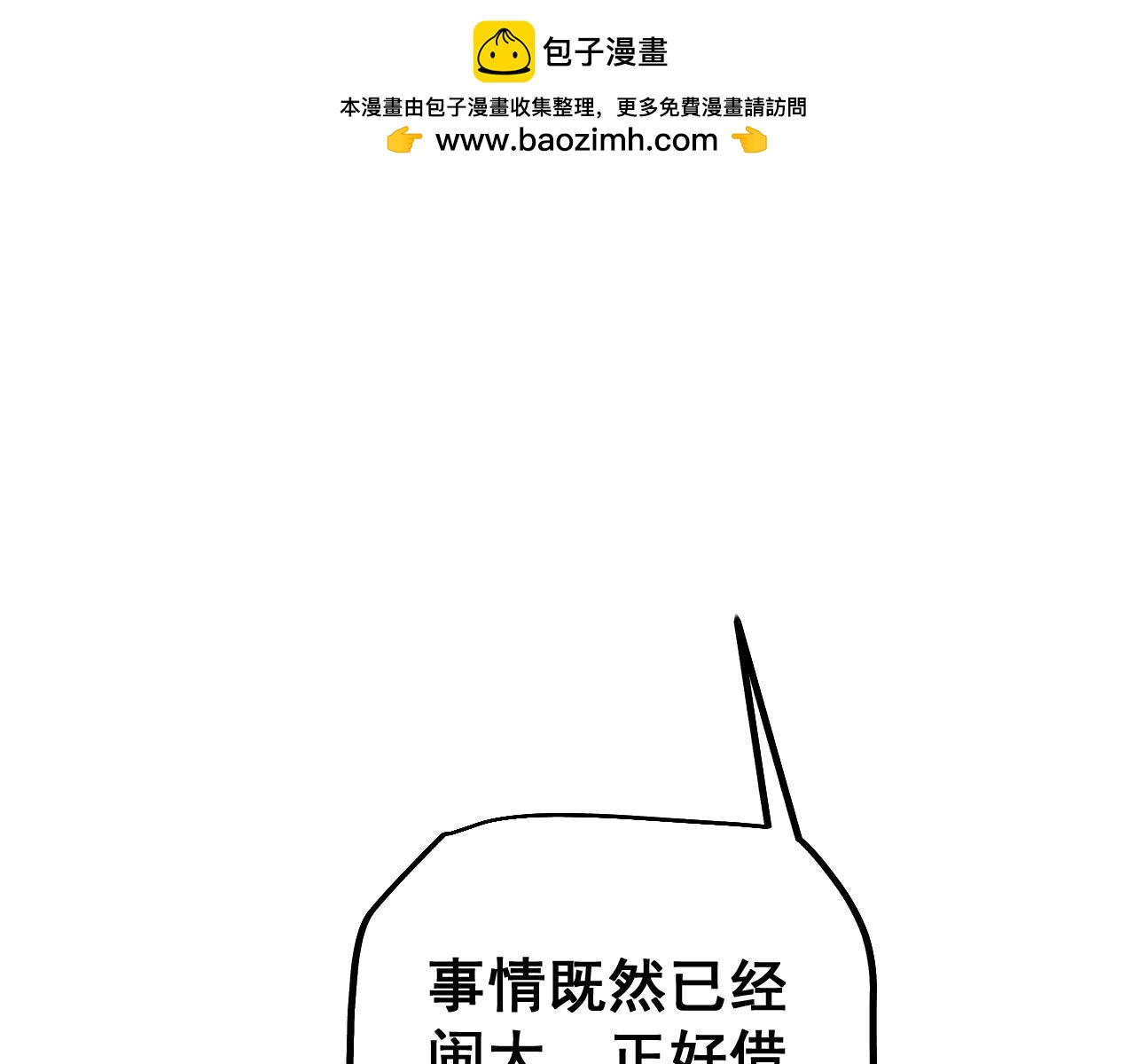第87话 杀人诛心(1/3)-第89话