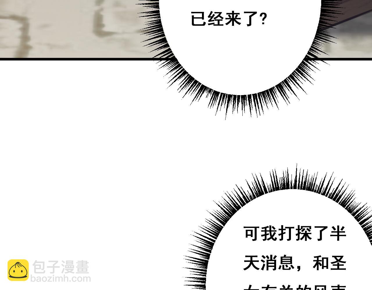 第9话 剑之圣女登场(1/3)-第9话