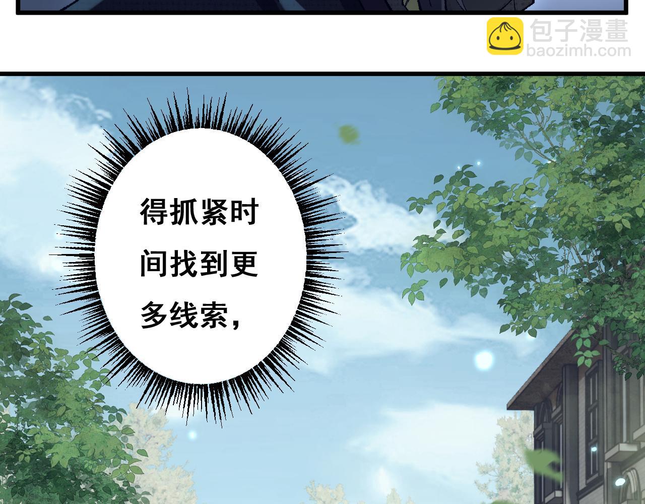 第9话 剑之圣女登场(1/3)-第9话
