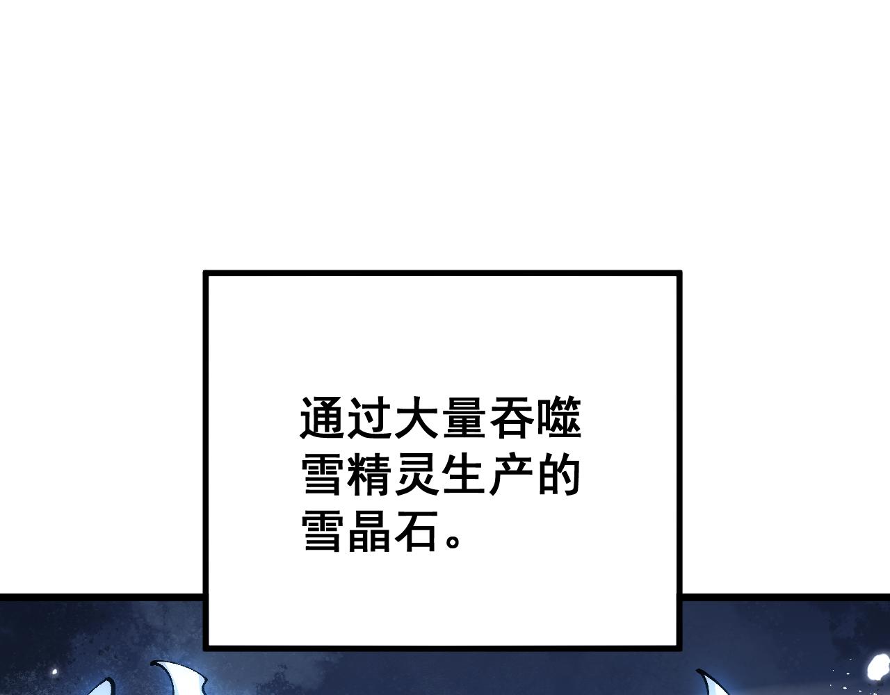 第89话(1/4)-第91话