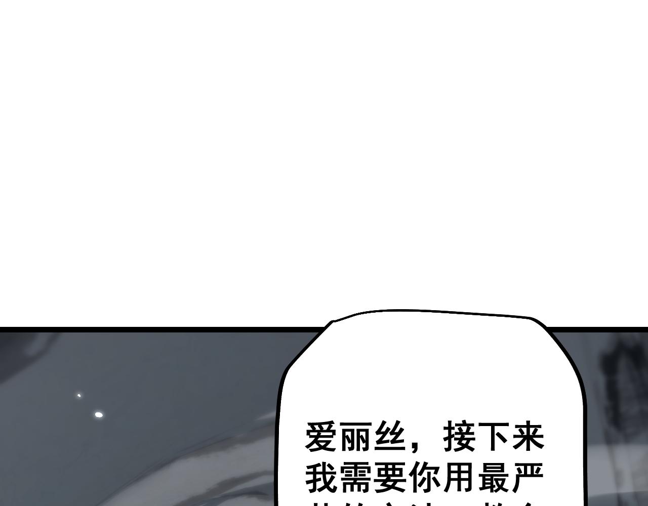 第89话(1/4)-第91话