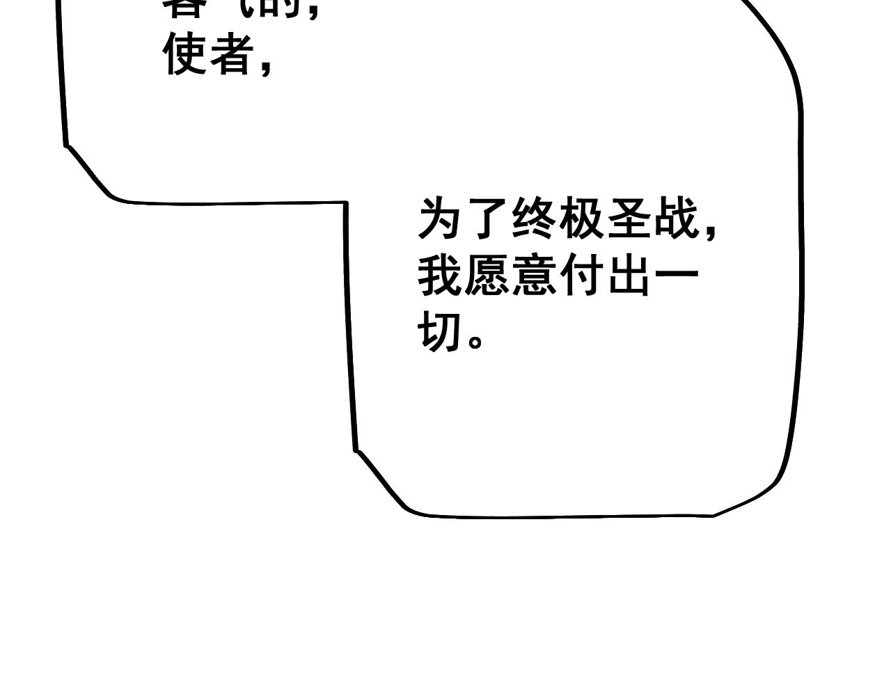 第89话(1/4)-第91话