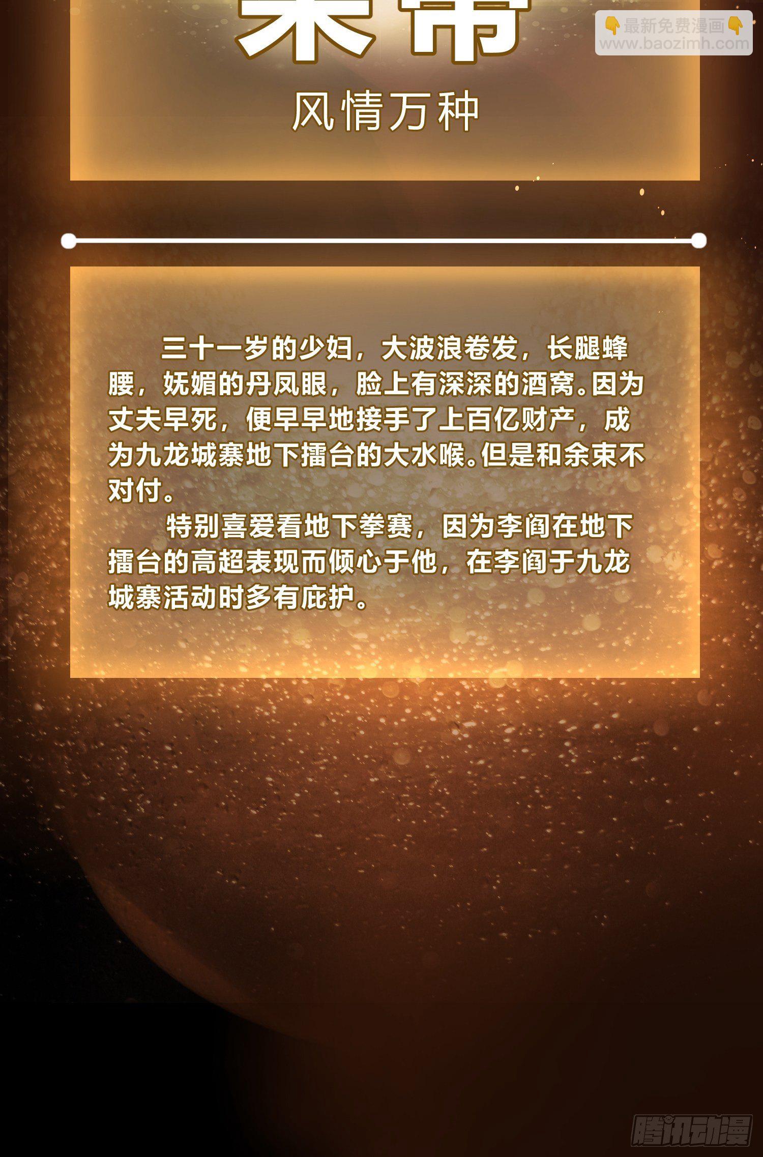 封面、人物档案-第1话