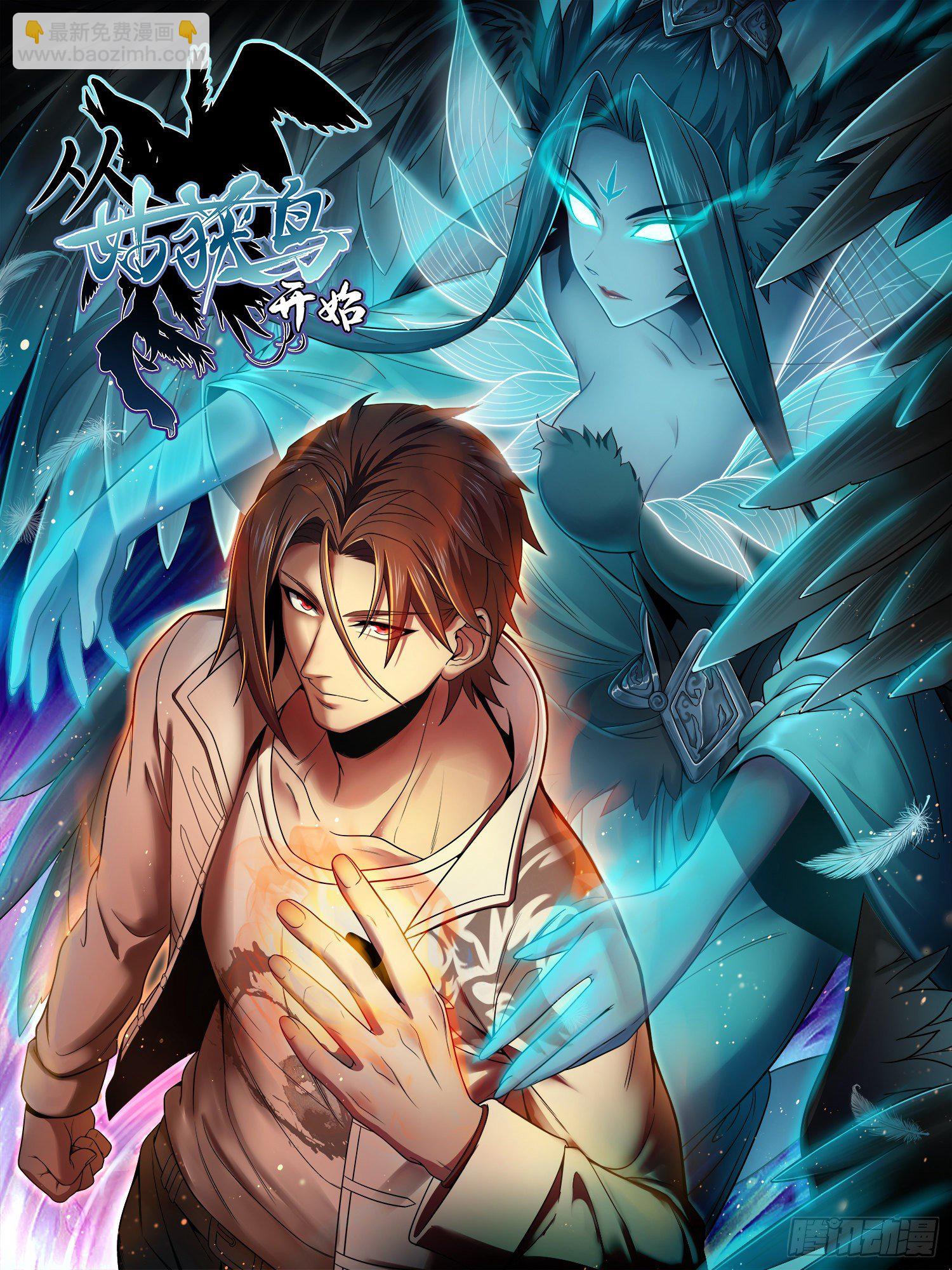 封面、人物档案-第1话