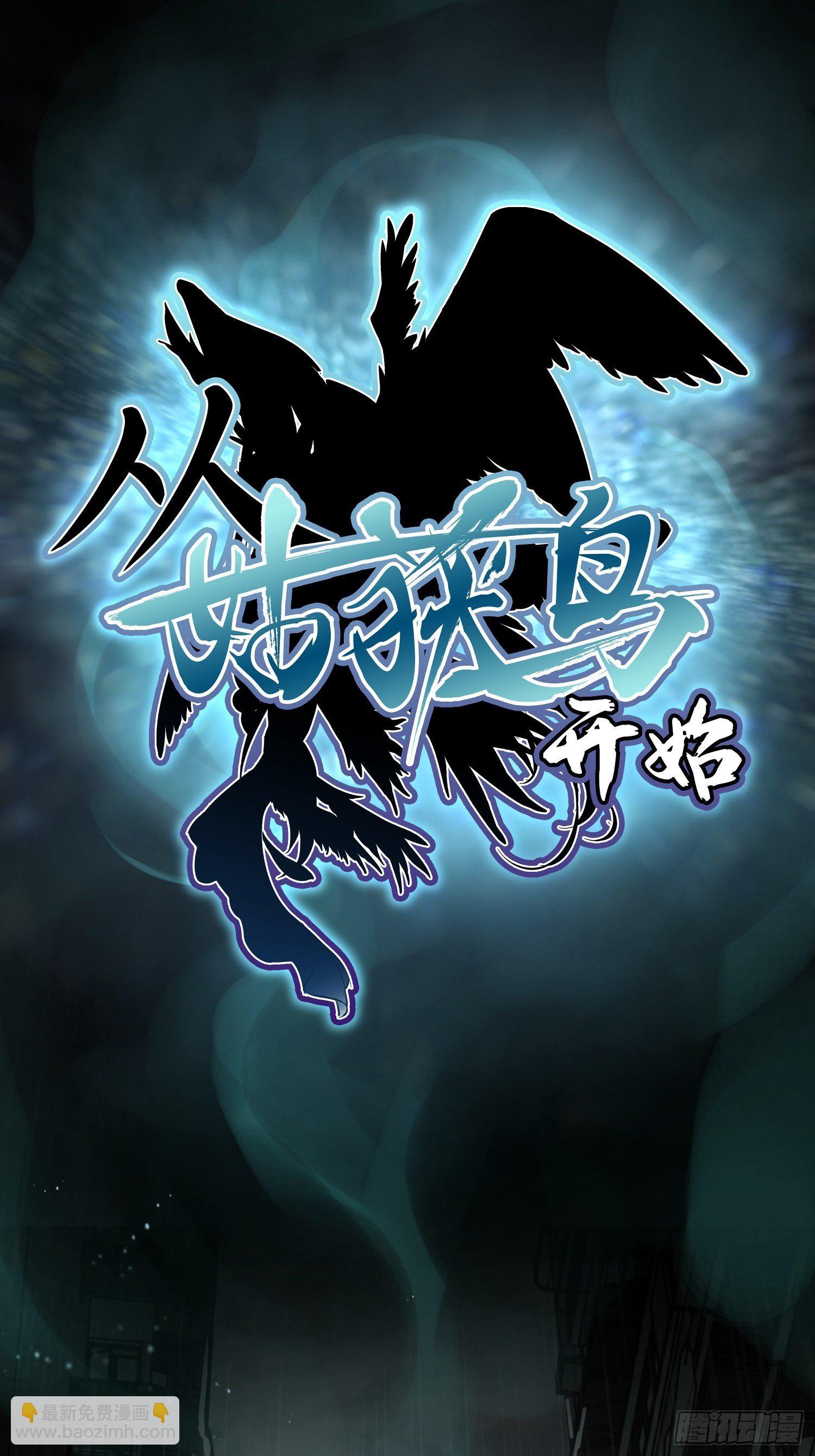 封面、人物档案-第1话