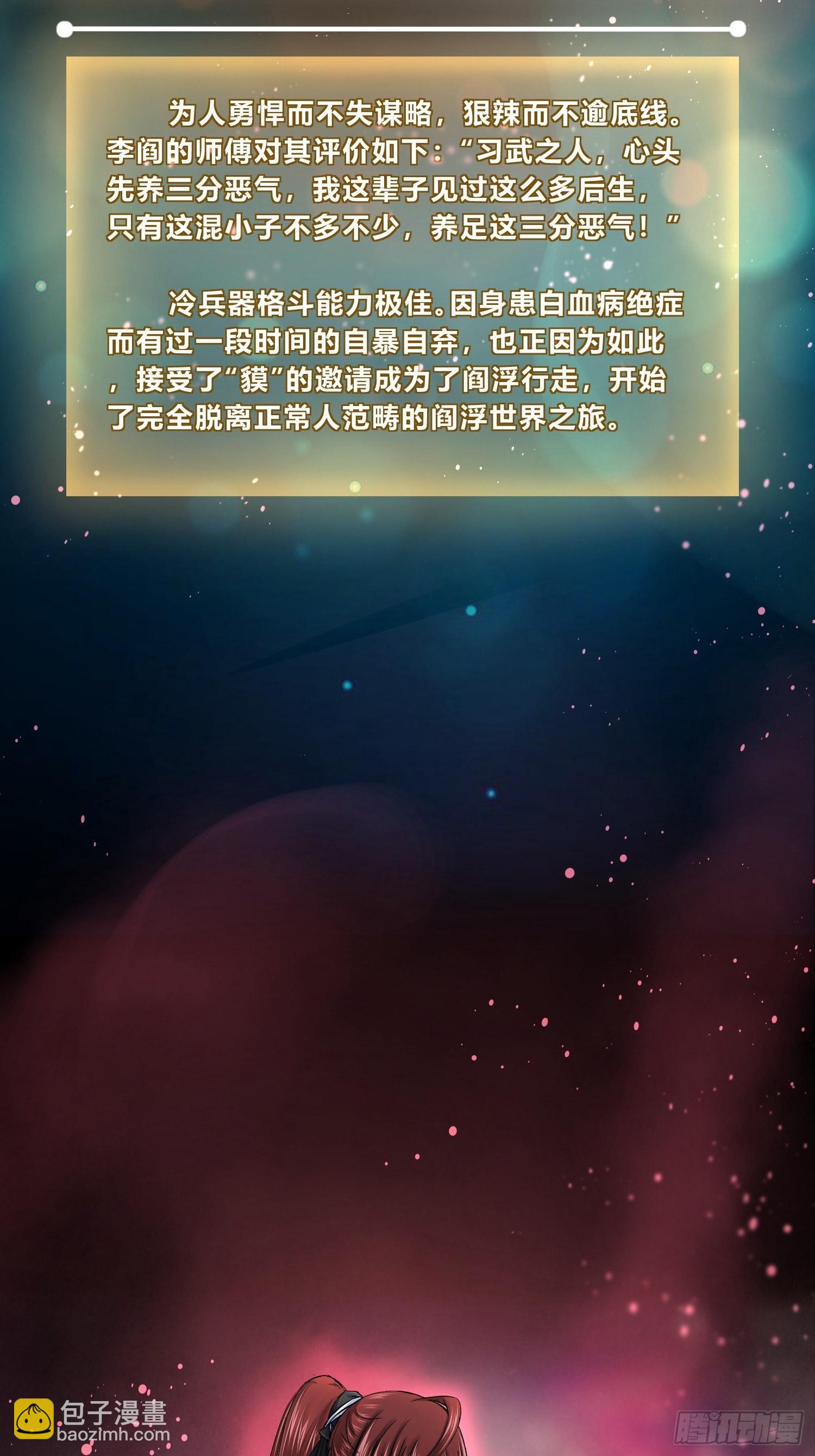 封面、人物档案-第1话