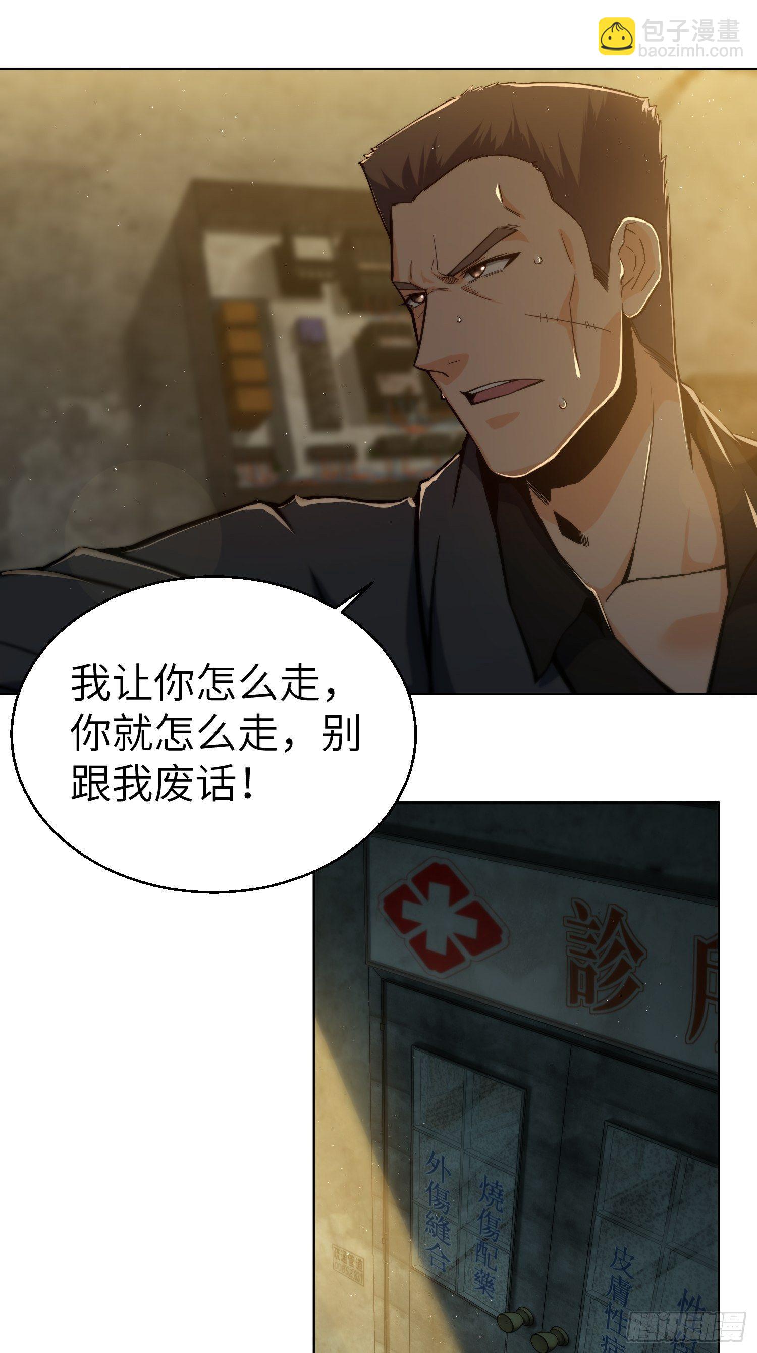 第八回 生死翻盘(1/2)-第11话