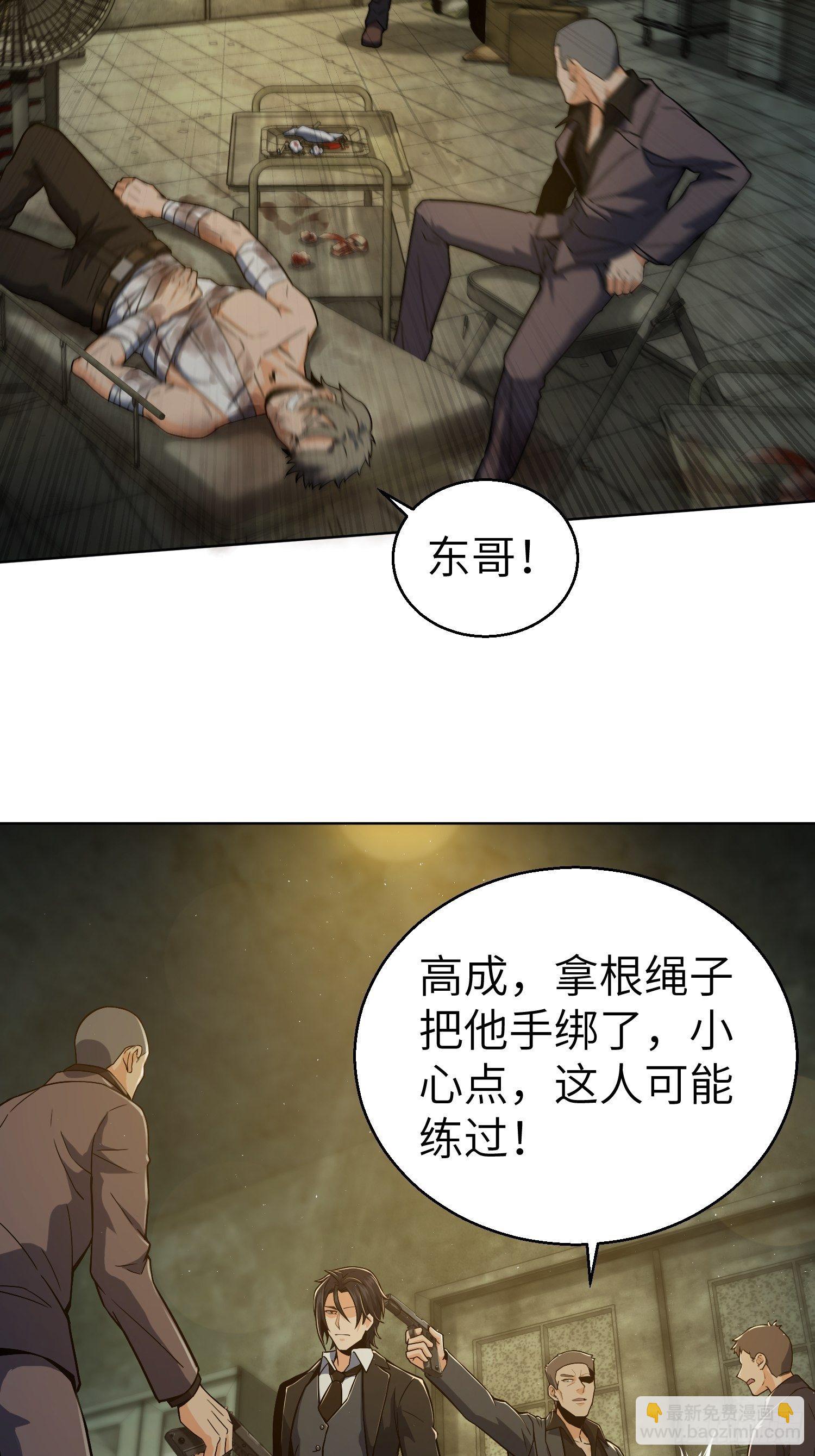 第八回 生死翻盘(1/2)-第11话