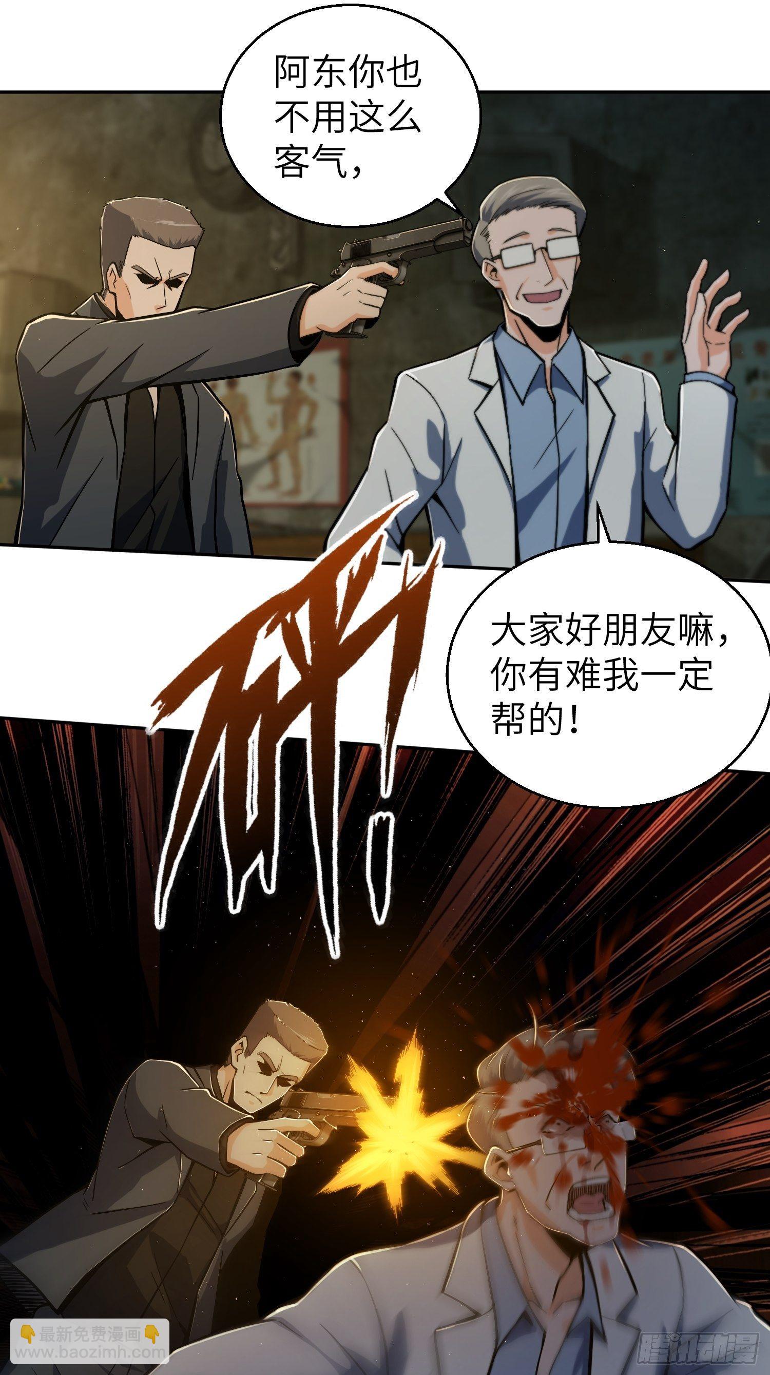第八回 生死翻盘(1/2)-第11话