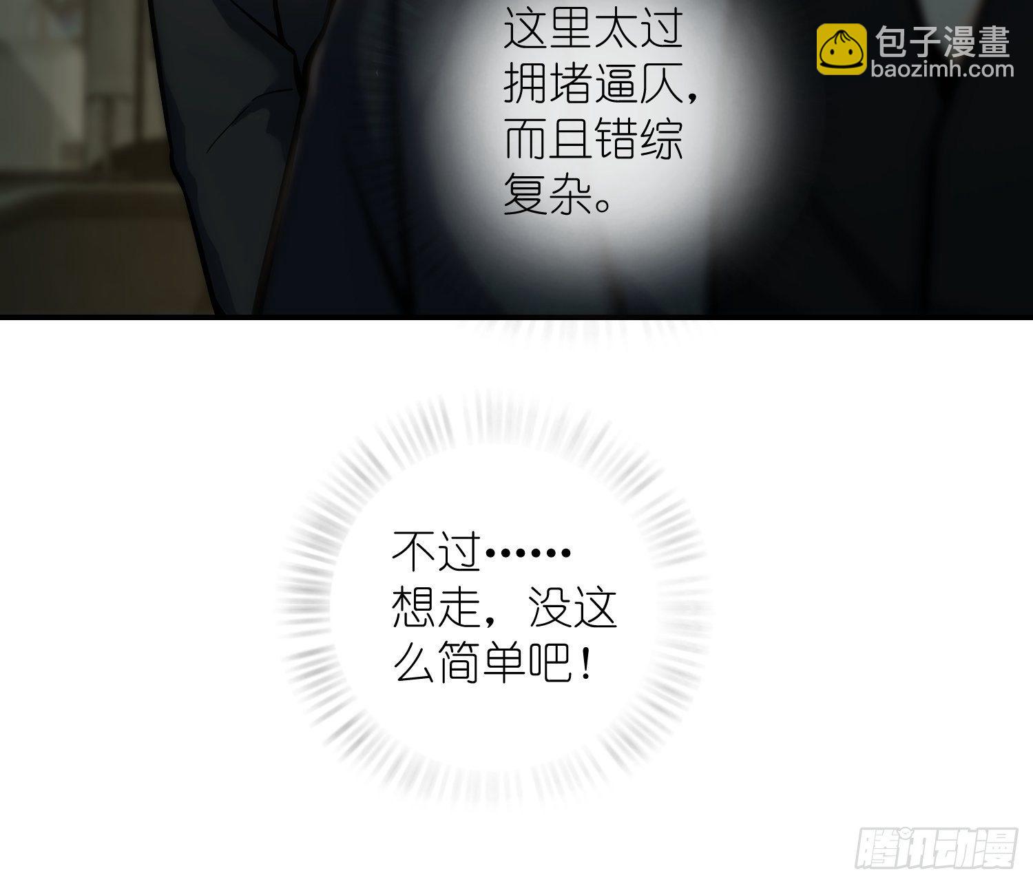第八回 生死翻盘(1/2)-第11话