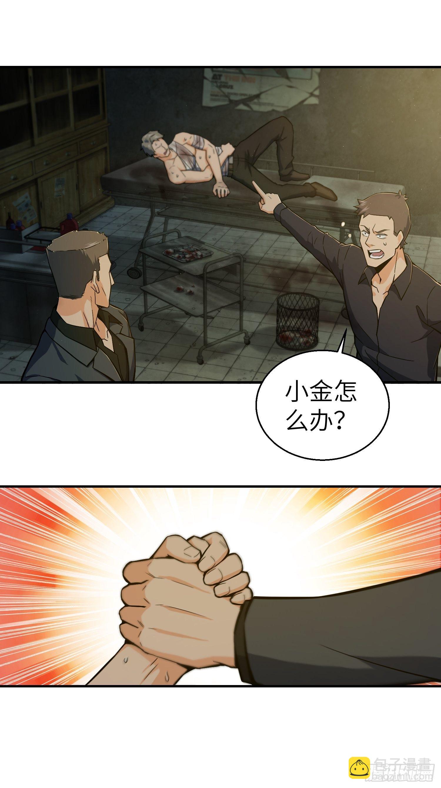 第八回 生死翻盘(1/2)-第11话