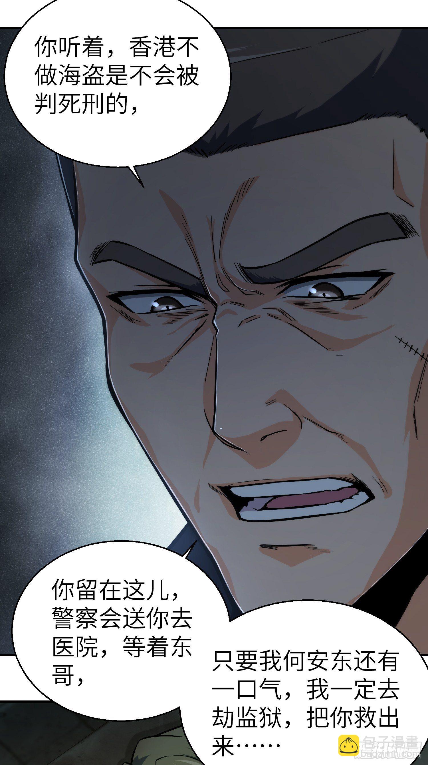 第八回 生死翻盘(1/2)-第11话