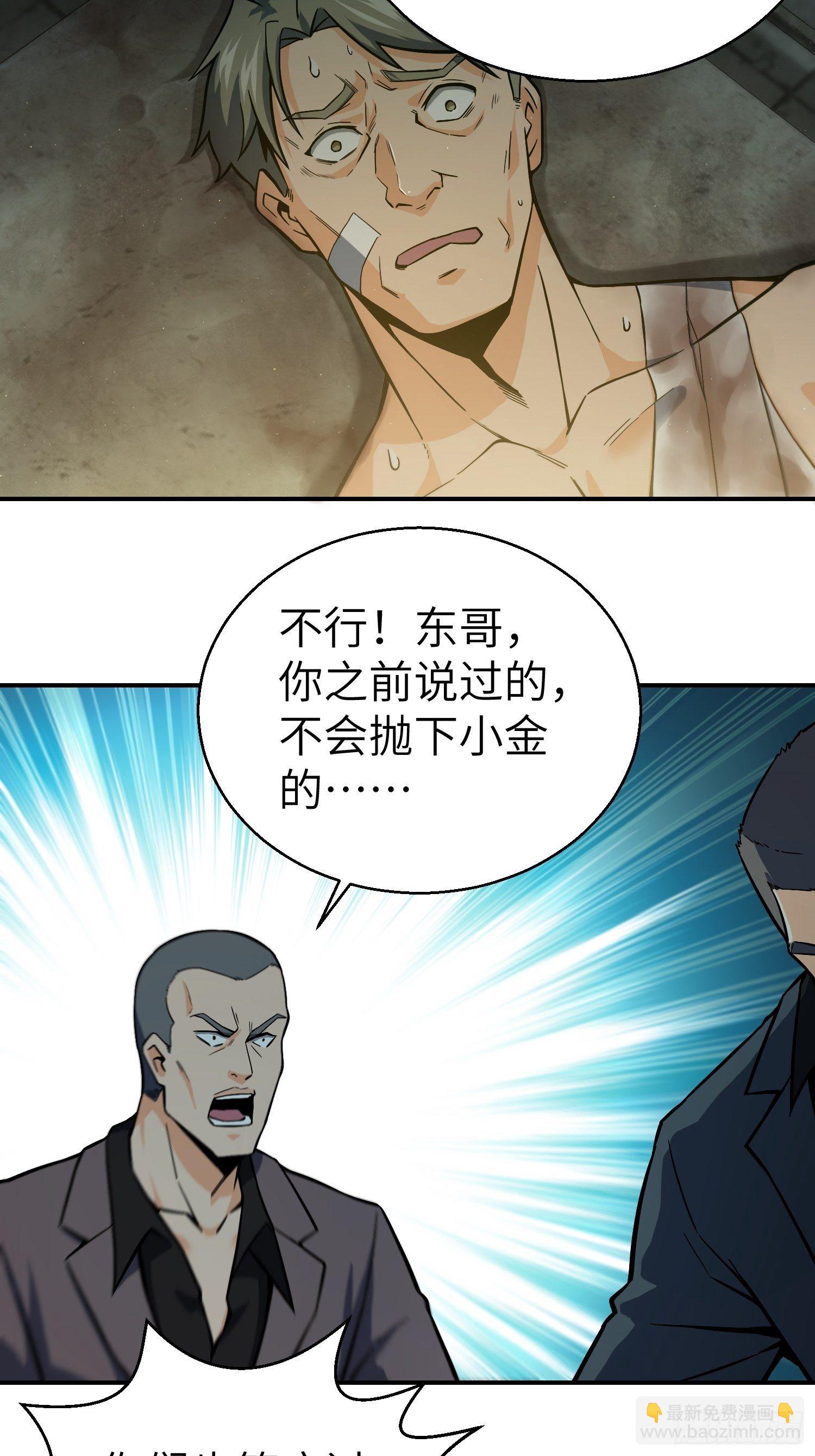第八回 生死翻盘(1/2)-第11话