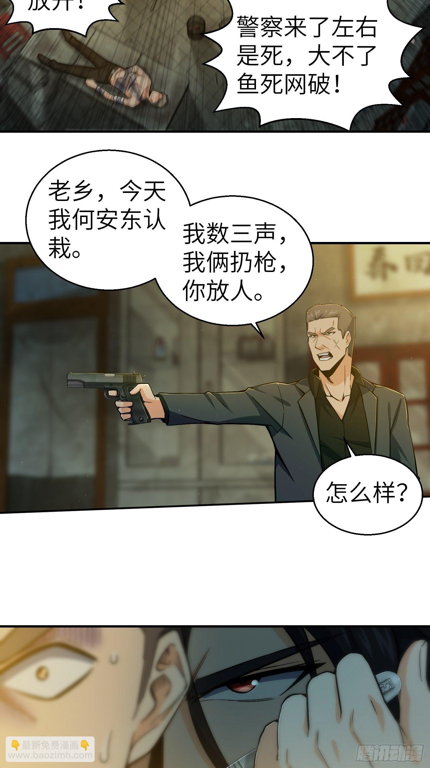 第八回 生死翻盘(1/2)-第11话